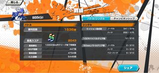 バウンティラッシュ/アカウントコメントしてくれたら値下げできます、ランク43超フェス7体