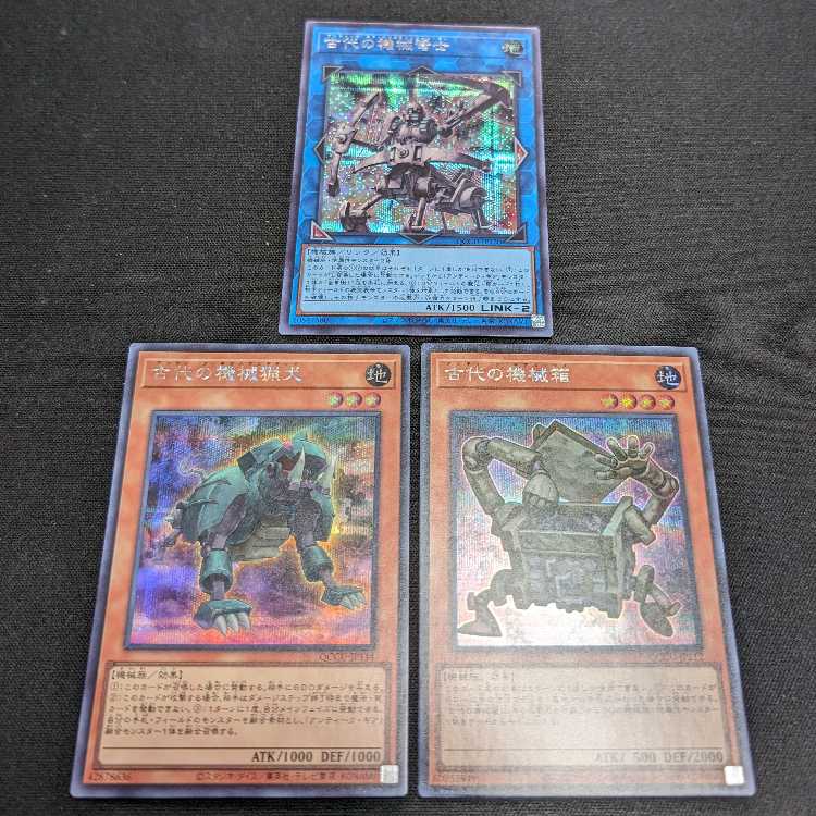 Ancient Gear Hunting Hound Ancient Gear Box Ancient Gear Ballista Secret