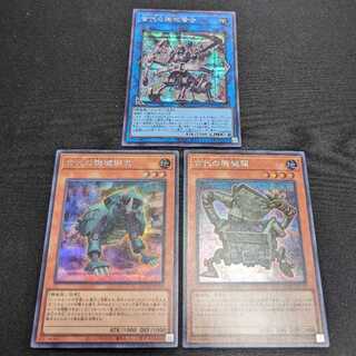 Ancient Gear Hunting Hound Ancient Gear Box Ancient Gear Ballista Secret