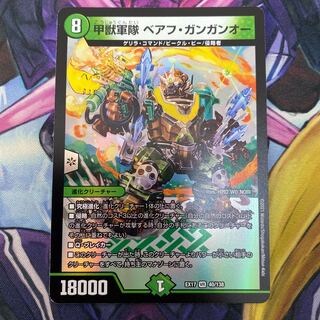 Armored Beast Army Beahu Gangan O VR 40/138