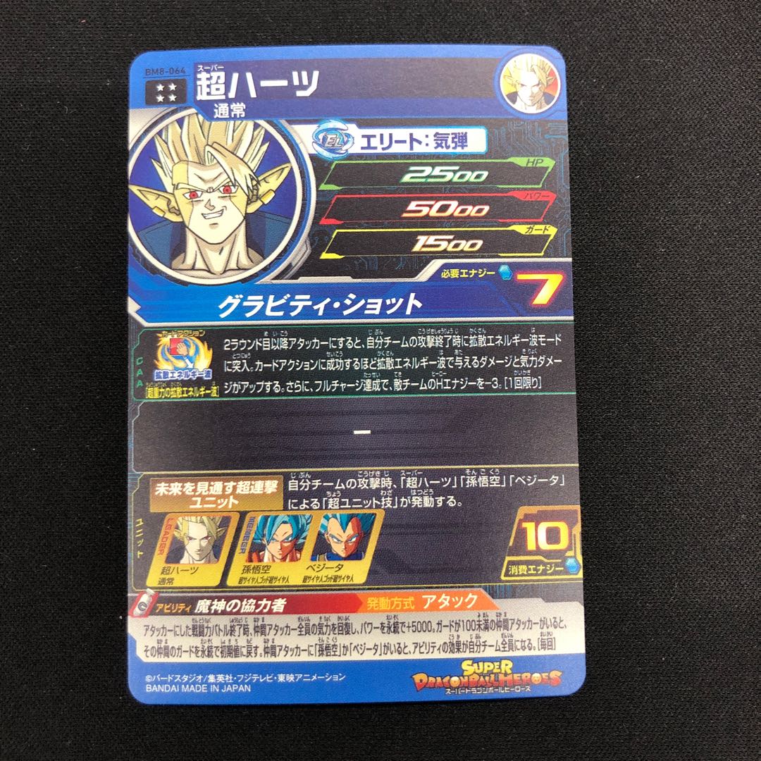 Psychic Hearts BM8-064