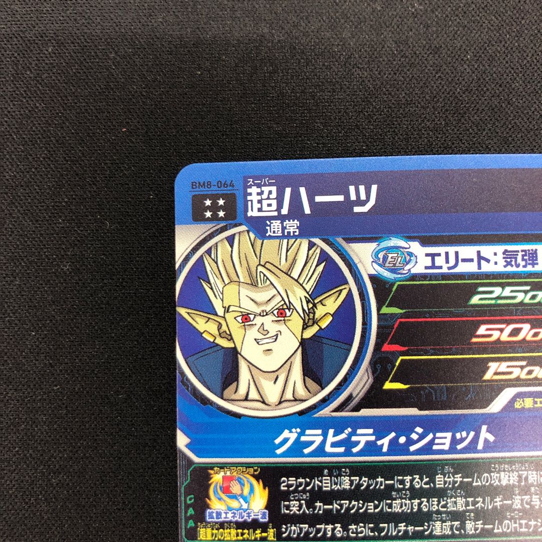 Psychic Hearts BM8-064