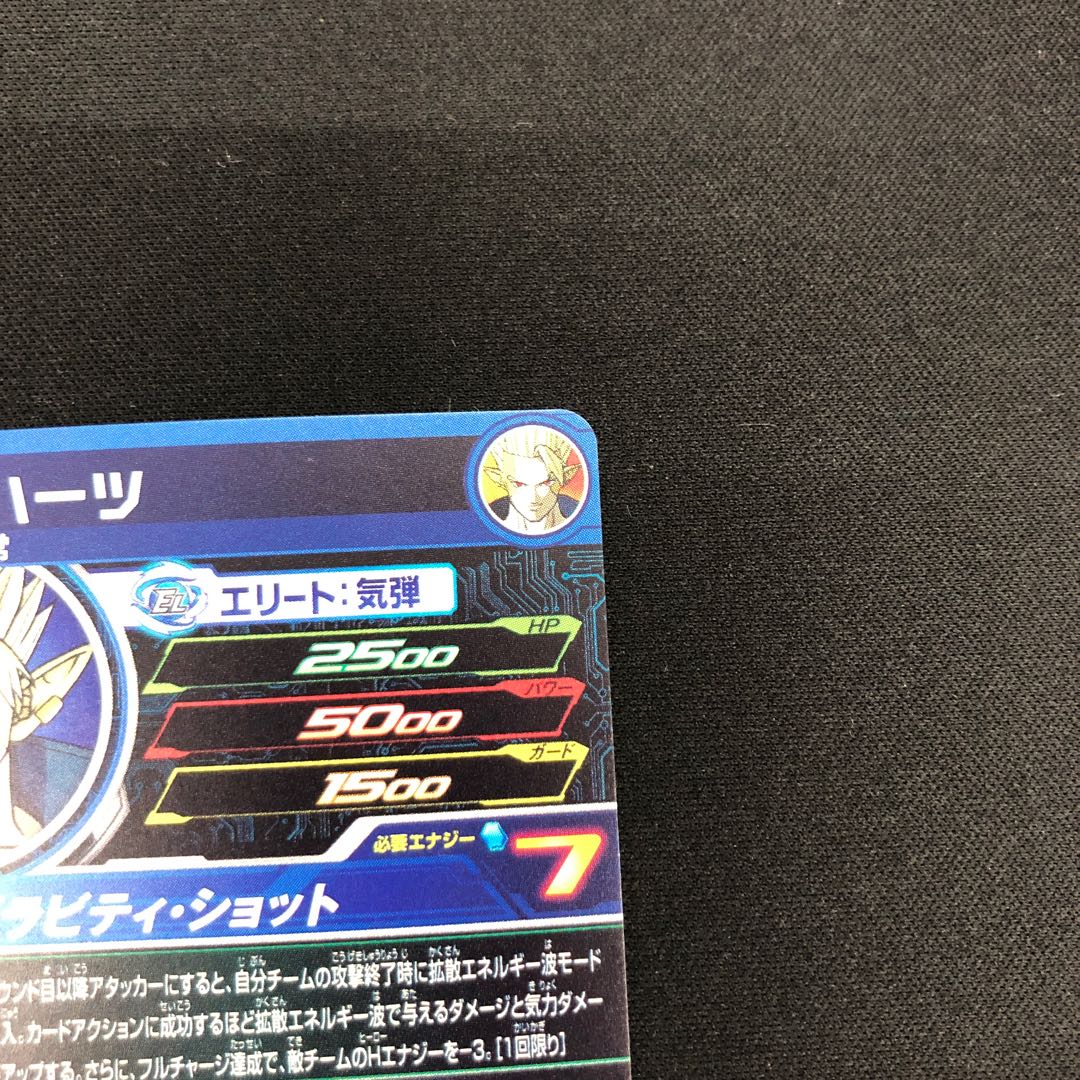 Psychic Hearts BM8-064