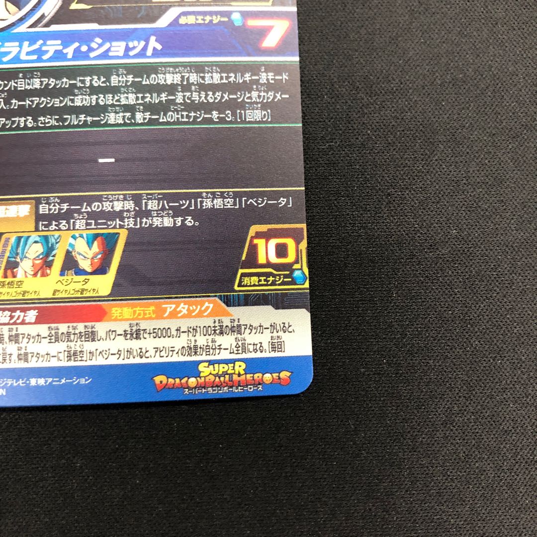 Psychic Hearts BM8-064