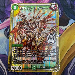 Olamach the Johnny SE M1(secret)1/M2