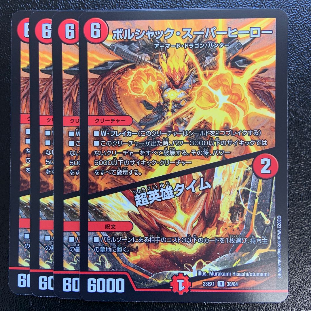 Psychic Hero Time R 38/84