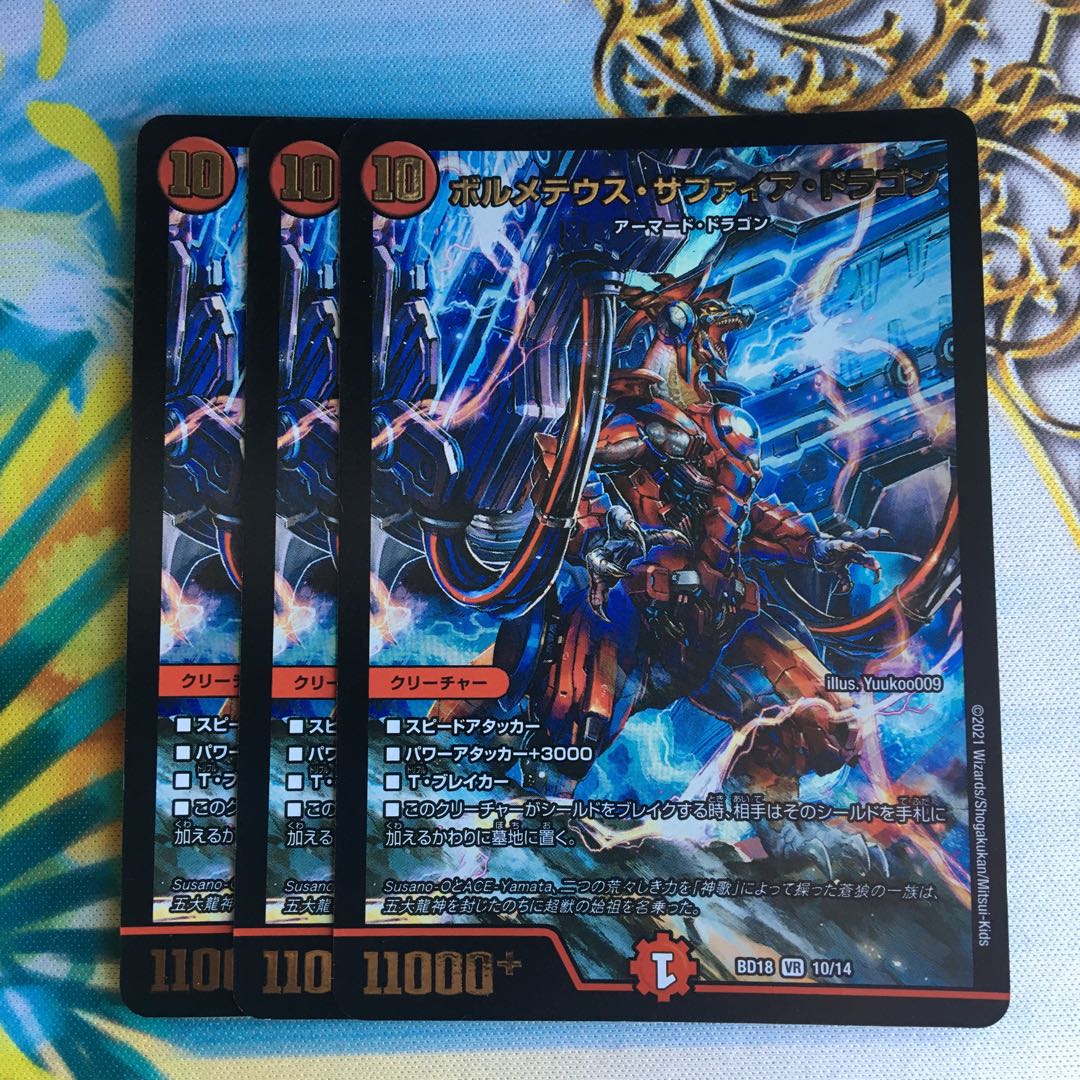 Bormetheus sapphire dragon