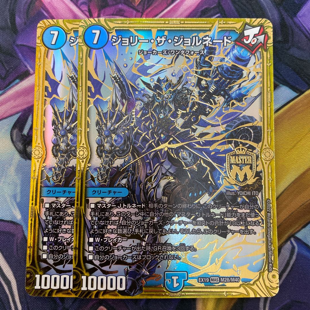 Jolly the Jornado MAS M28/M40