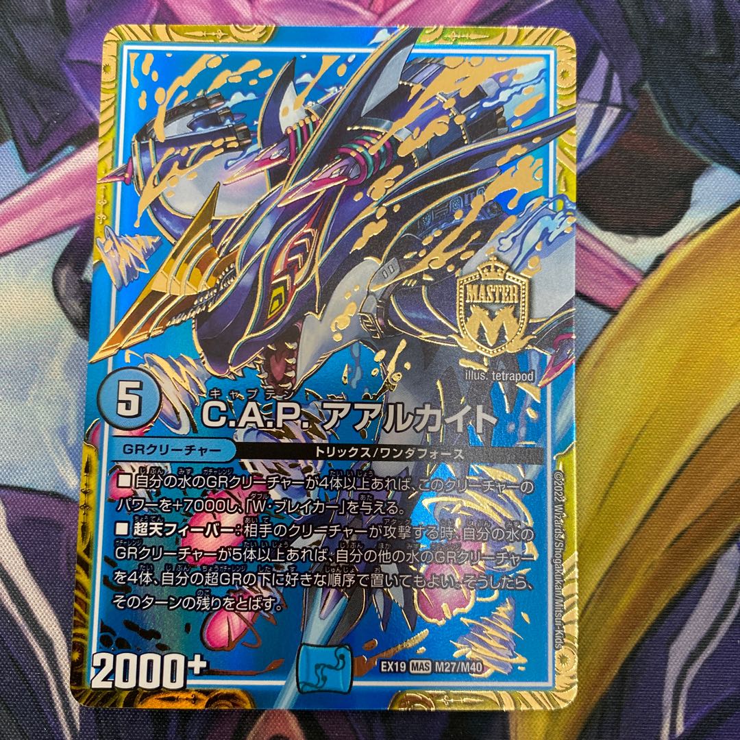 C.A.P. Aalukite MAS M27/M40