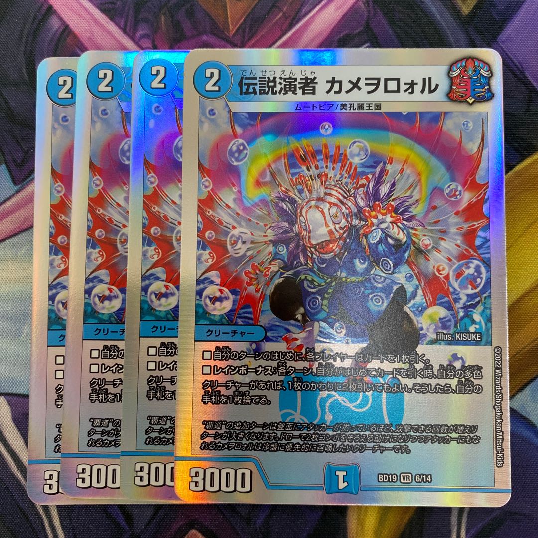 Legendary Performer Kameworolu VR 6/14 1枚