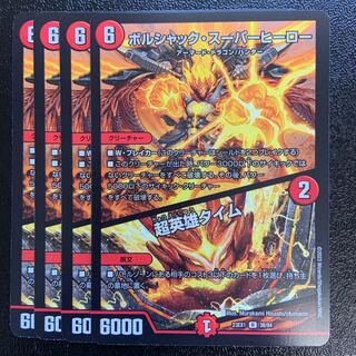 ボルシャック・スーパーヒーロー｜超英雄タイム R 38/84