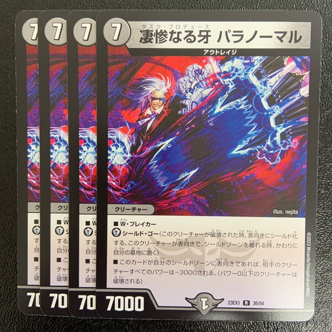 Terrible Fangs Paranormal R 36/84