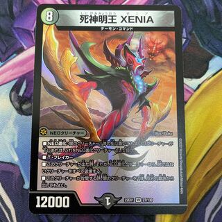 Myo Shin Shin XENIA VR 27/130