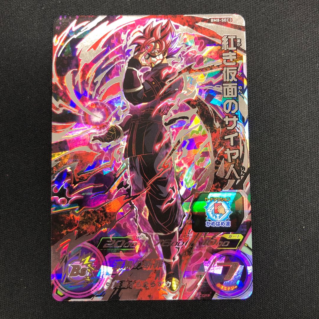 Red Masked Saiyan BM8-SEC3