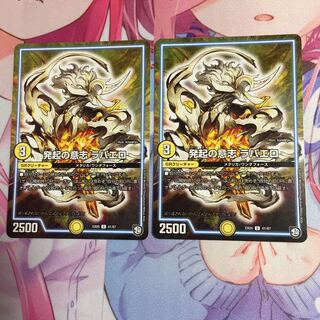 発起の意志ラパエロ  2枚  ①