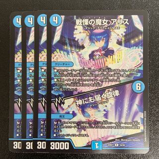 The Witch of Dread A Squirrel｜A Melody that Reaches God R 34/84