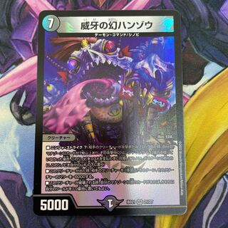 Phantom Hanzo VR 21/27