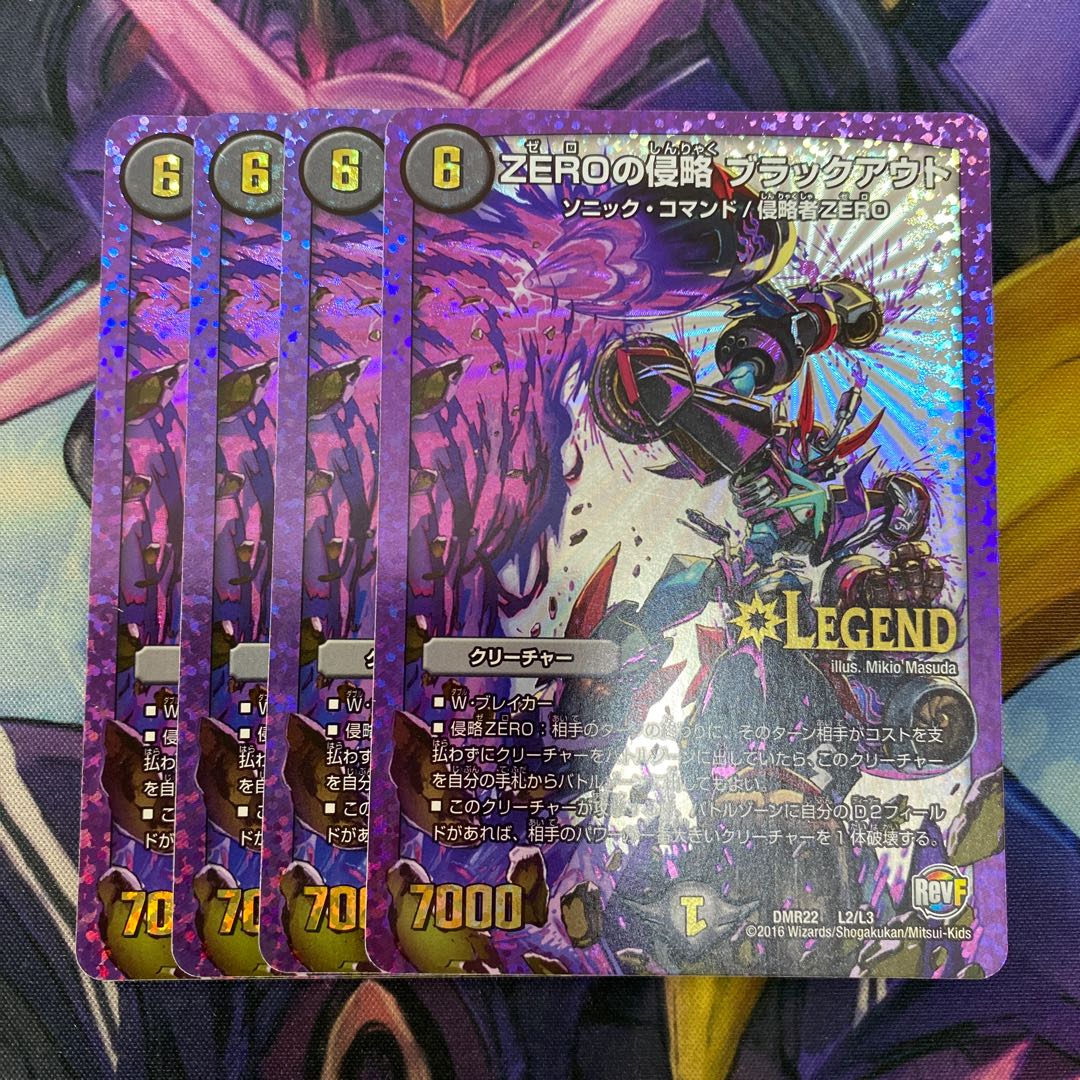 Invasion of ZERO Blackout LEG L2/L3