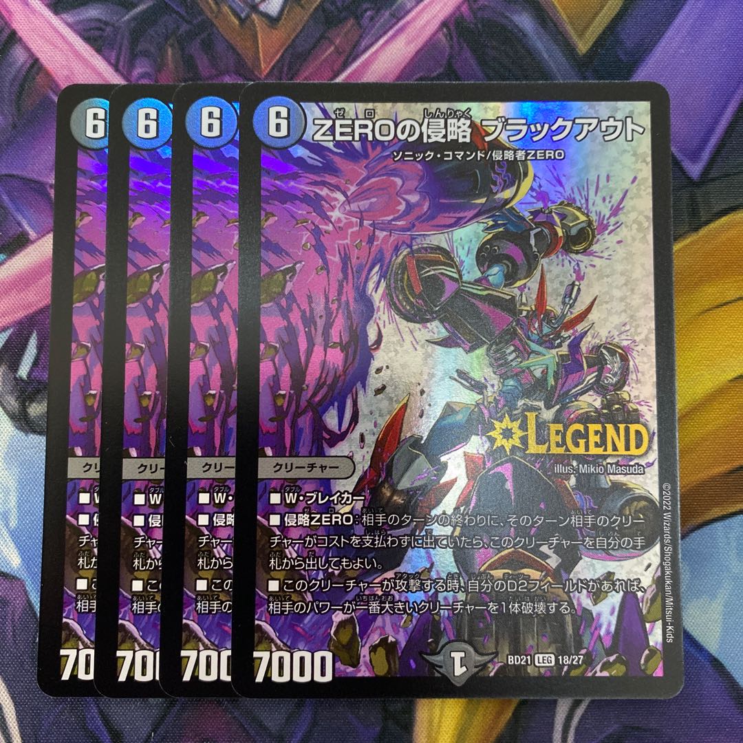 Invasion of ZERO Blackout LEG 18/27