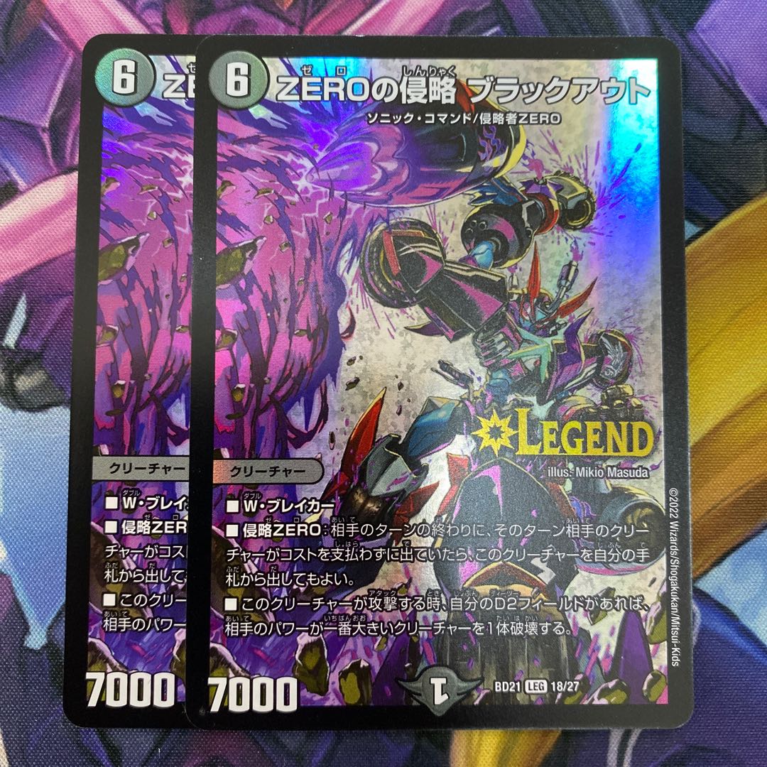 ZEROの侵略 ブラックアウト LEG 18/27