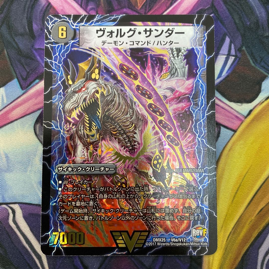 Volg Zapdos｜Lightning beast Volg Tiger (top) VIC V6a/V12｜V6b/V12