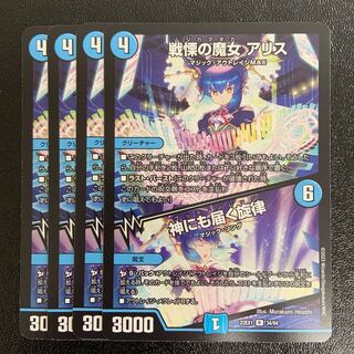 The Witch of Dread A Squirrel｜A Melody that Reaches God R 34/84