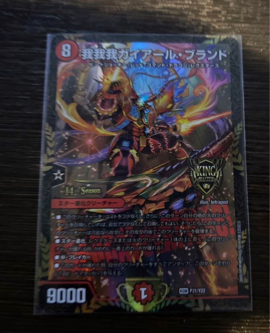 GAGA GAIAR Brand KGM KM2/KM3 Promo