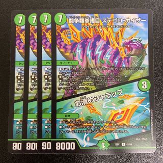 闘争類拳嘩目 ステゴロ・カイザー｜お清めシャラップ R 41/84