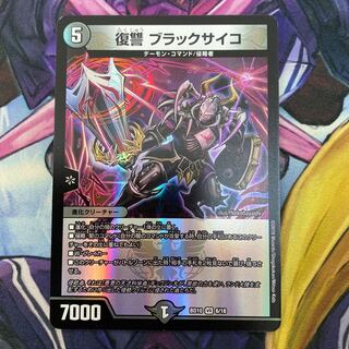 Vengeance Black Psycho VR 6/18