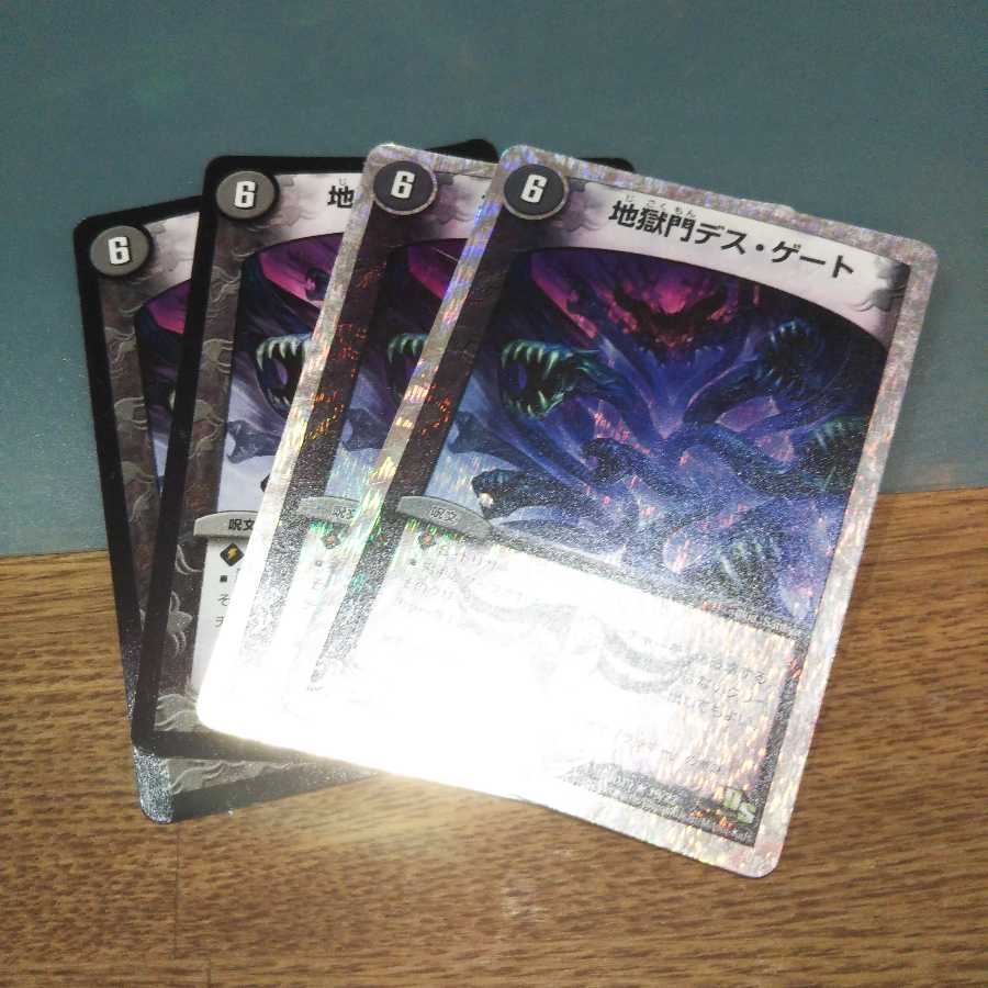 地獄門デス・ゲート 4枚セット 504