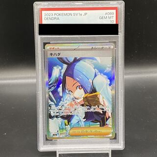 [PSA10] KIHADA SAR 099/073