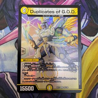 Duplicates of G.O.D. VR 24/138