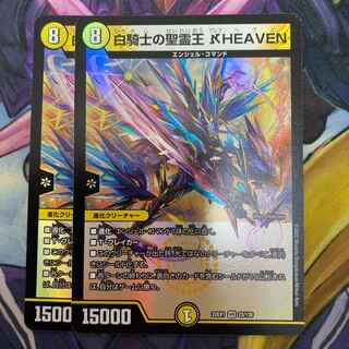 白騎士の聖霊王 アレフHEAVEN VR 23/130