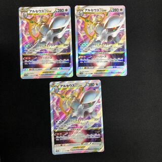 ArceusVSTAR RRR 127/172 3 sheets