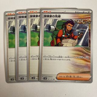 Explore House Leading the way U 067/071