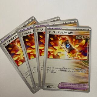 Boost Energy Ancient