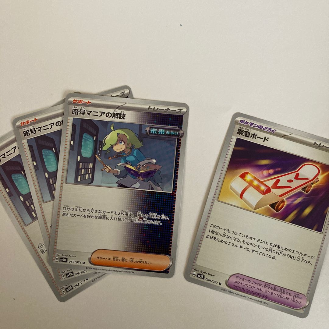 Deciphering Cryptomania Emergency Board