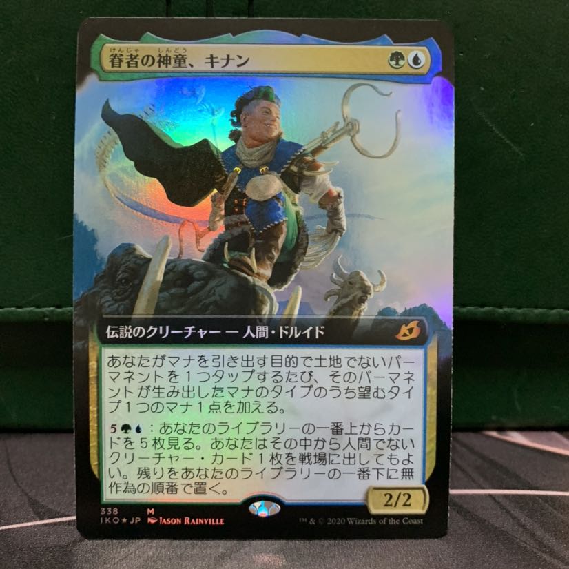 MTG 眷者の神童、キナン 拡張 Foil 1枚
