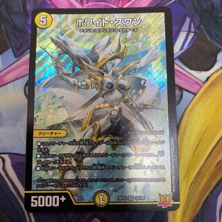 HoWight Swan SR S2/S8