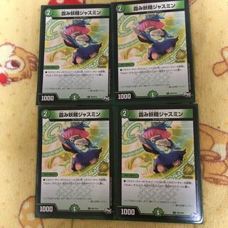 霞み妖精ジャスミン