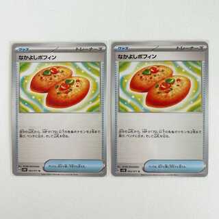 Wild Riryoku U Set of 2 Friendly Poffins 063/071 SV5K Expansion Pack Pokémon Card Game