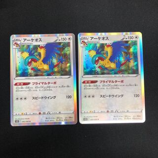 Archeops R 083/098 2 copies