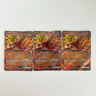 Wild Riryoku RR Ugatsuhomura ex Set of 3 012/071 SV5K Expansion Pack Pokémon Card Game