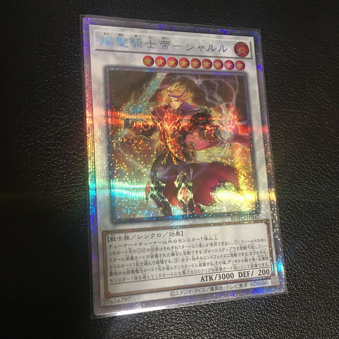 Flame Holy Knight Emperor - Charles Prismatic Secret Rare