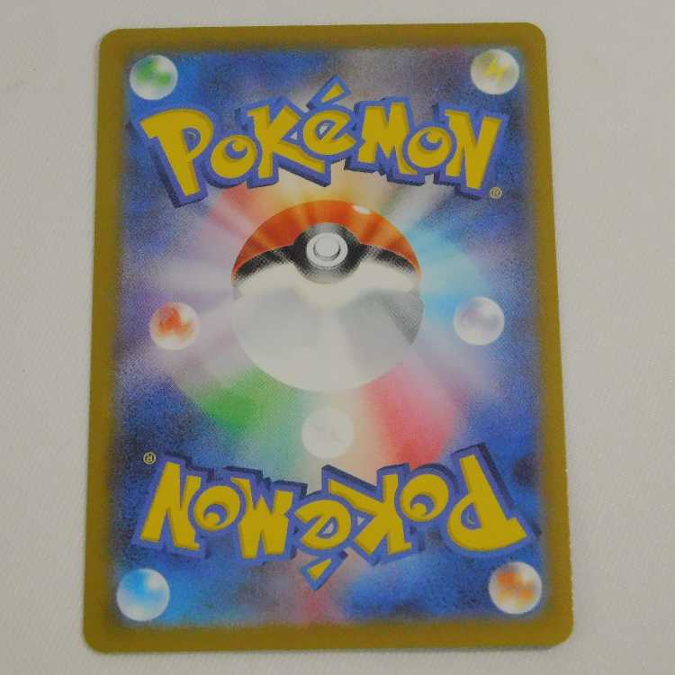 Paojian ex SAR 093/071