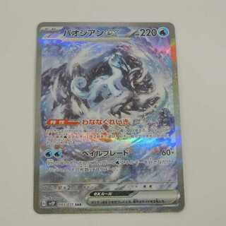 Paojian ex SAR 093/071