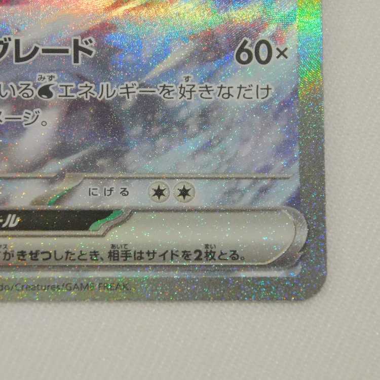 Paojian ex SAR 093/071