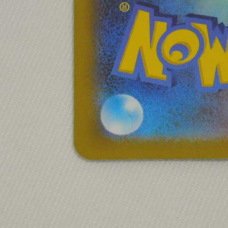 Paojian ex SAR 093/071