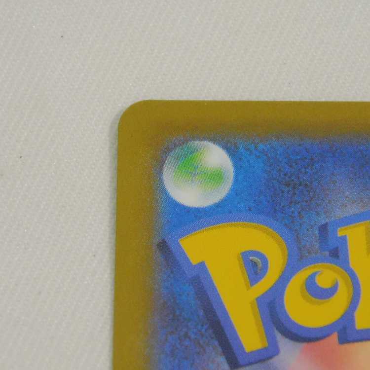 Paojian ex SAR 093/071