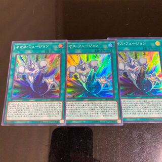 ネオス・フュージョン SR